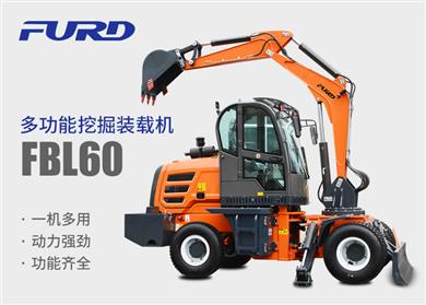 FBL60挖掘機，工程裝載機，一體機